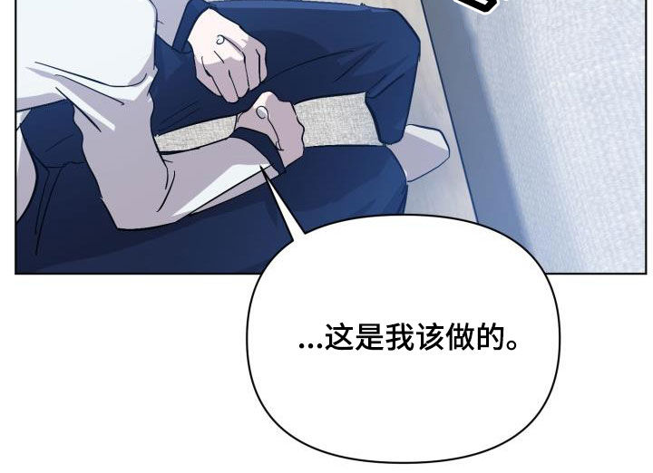 《永夜无眠》第83章【第二季】真是可惜 第11页
