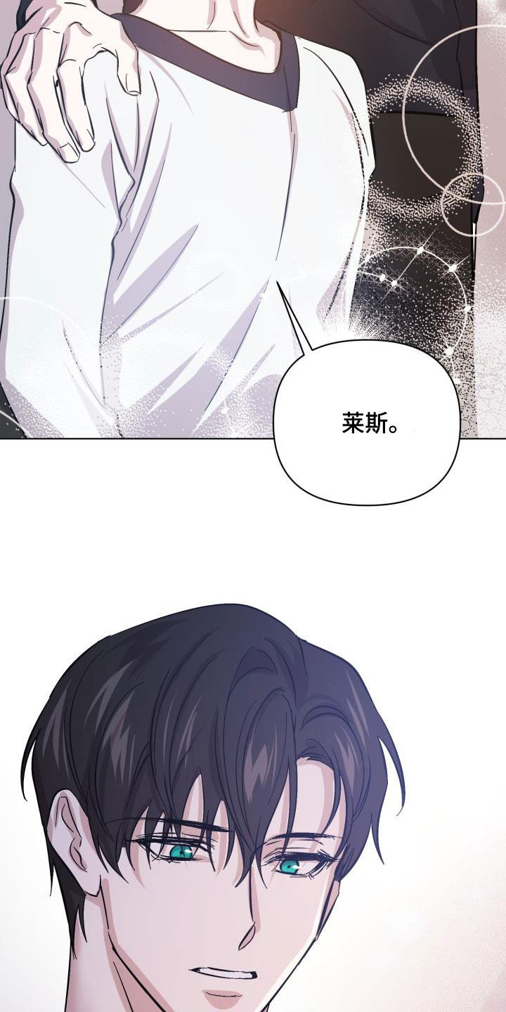 《永夜无眠》第83章【第二季】真是可惜 第15页