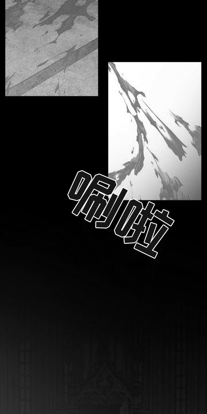 《永夜无眠》第83章【第二季】真是可惜 第18页