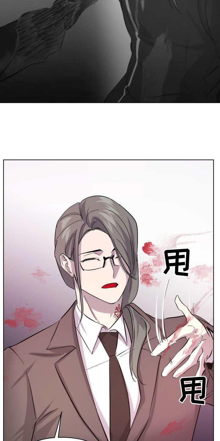 《永夜无眠》第83章【第二季】真是可惜 第21页