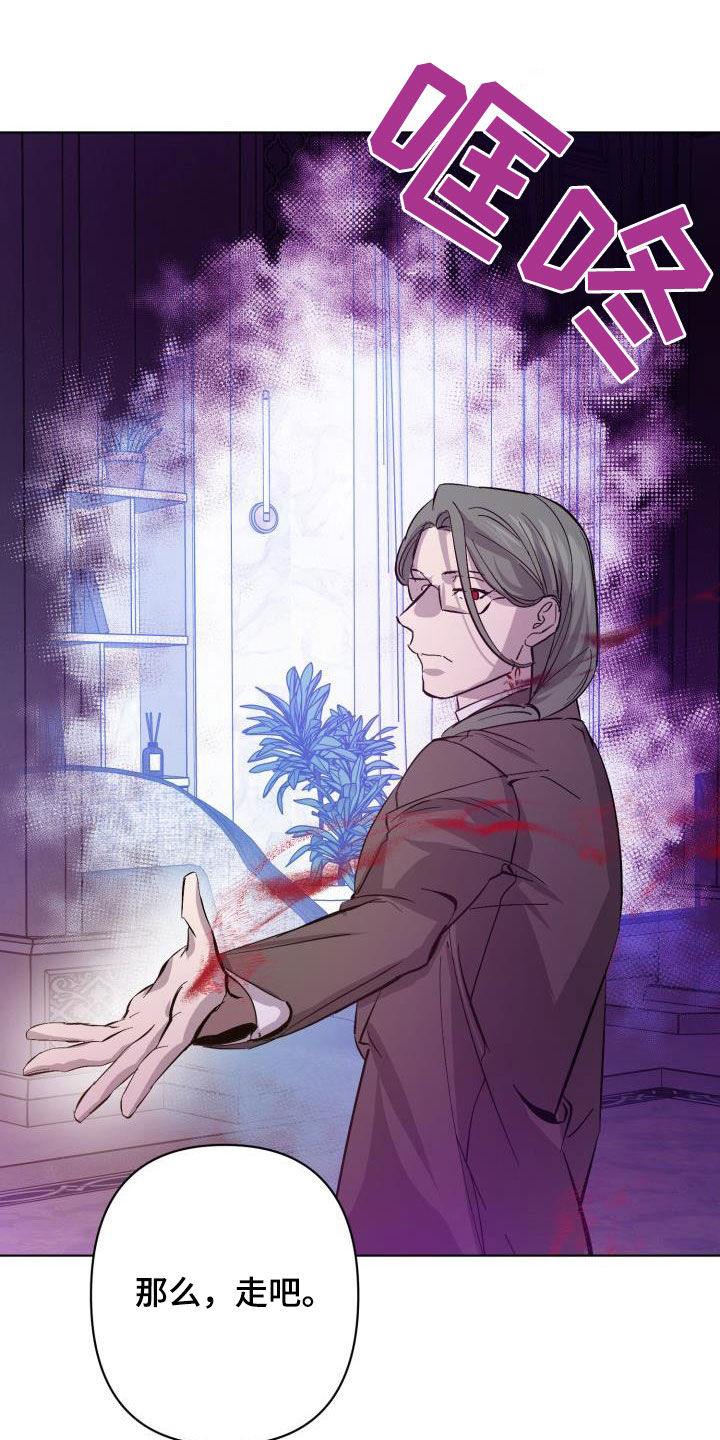 《永夜无眠》第83章【第二季】真是可惜 第23页