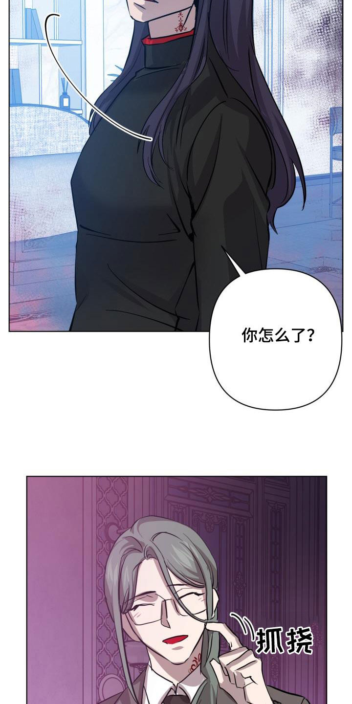 《永夜无眠》第83章【第二季】真是可惜 第25页