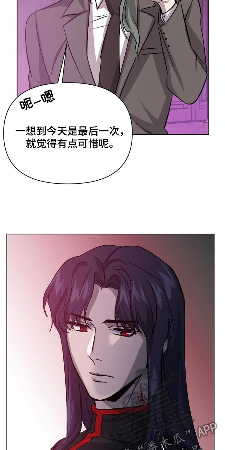 《永夜无眠》第83章【第二季】真是可惜 第26页