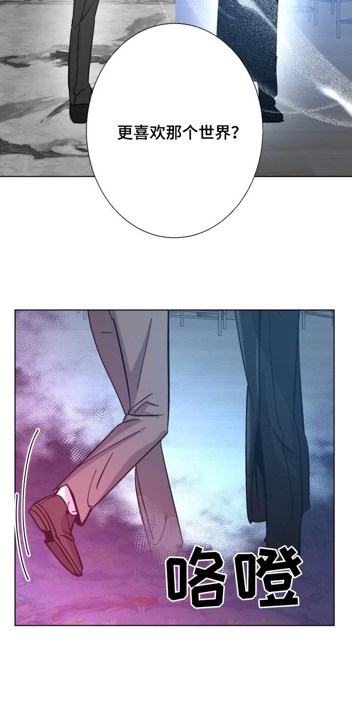 《永夜无眠》第83章【第二季】真是可惜 第28页