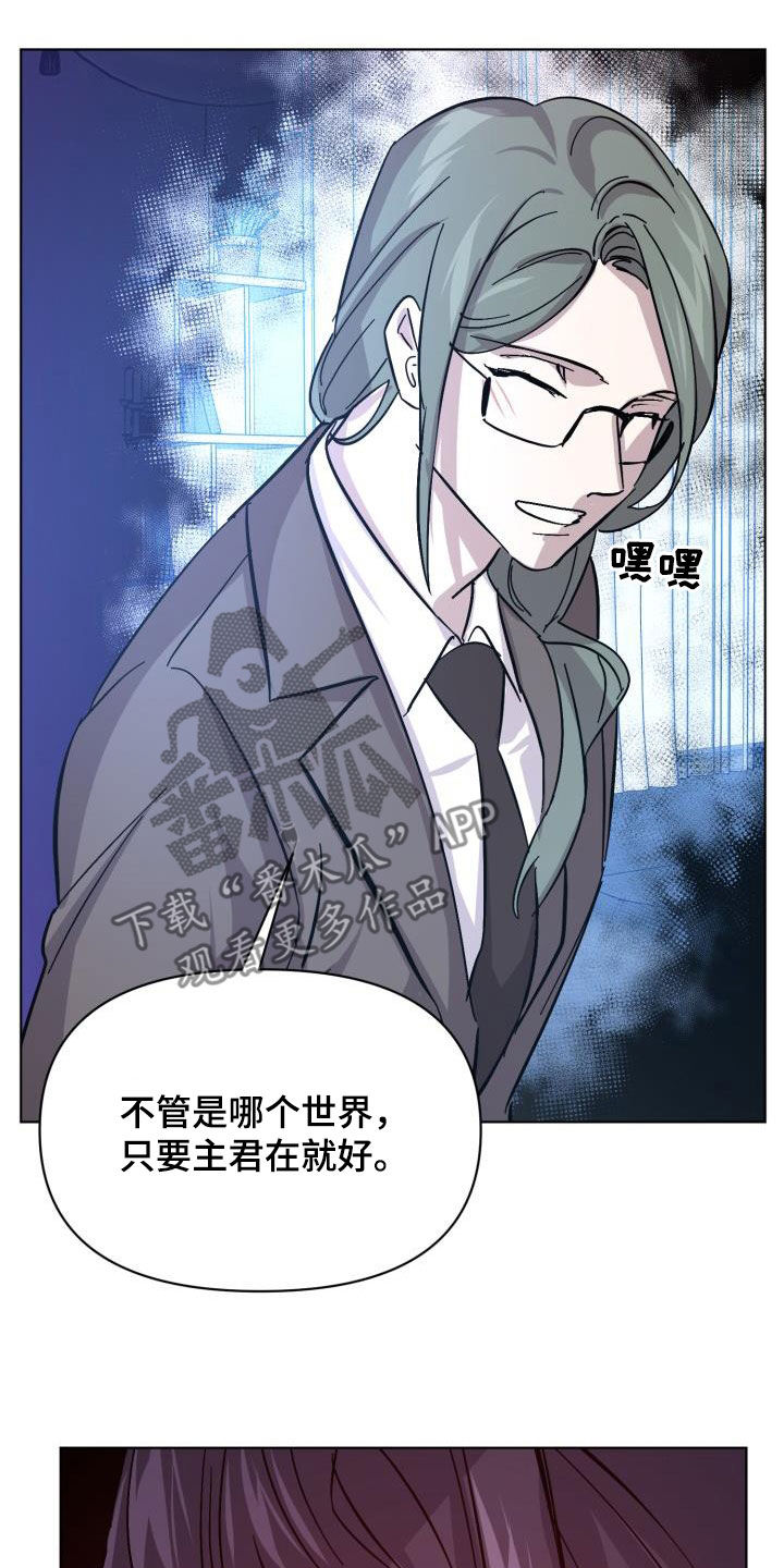 《永夜无眠》第83章【第二季】真是可惜 第29页