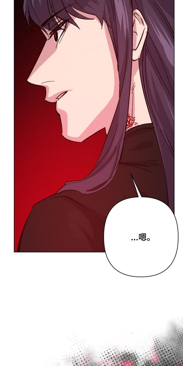 《永夜无眠》第83章【第二季】真是可惜 第30页