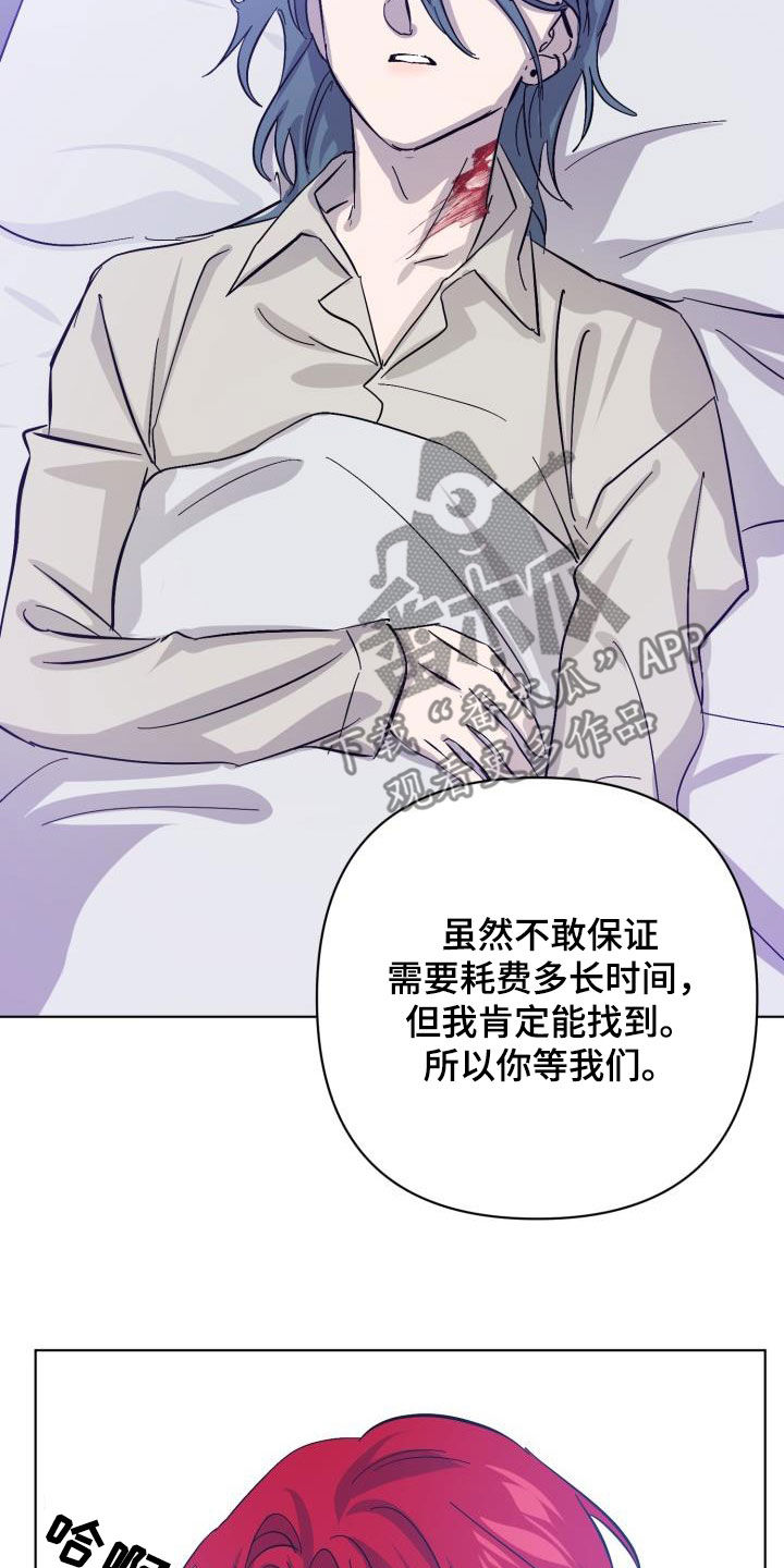 《永夜无眠》第83章【第二季】真是可惜 第6页