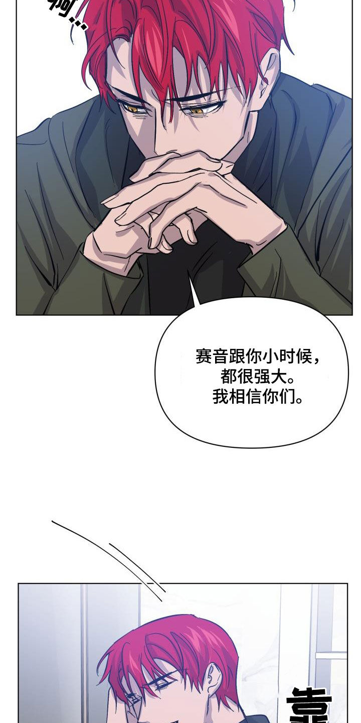 《永夜无眠》第83章【第二季】真是可惜 第7页