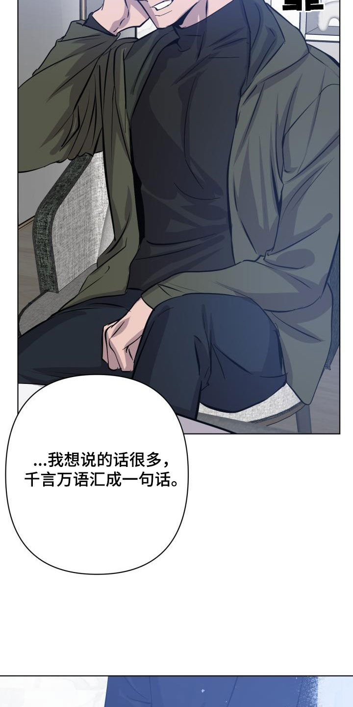 《永夜无眠》第83章【第二季】真是可惜 第8页