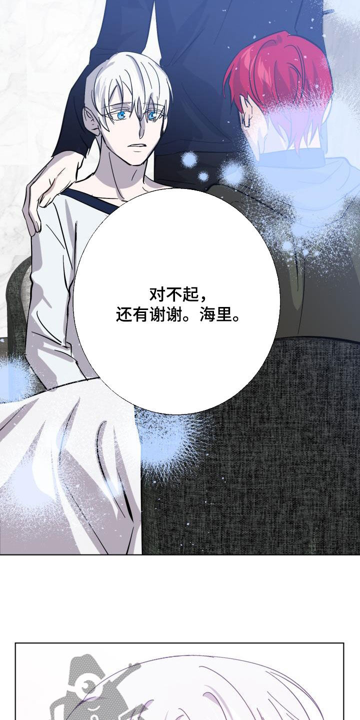 《永夜无眠》第83章【第二季】真是可惜 第9页