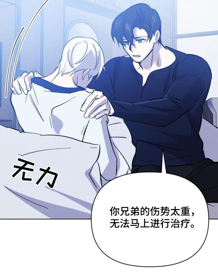 《永夜无眠》第82章【第二季】关门 第10页