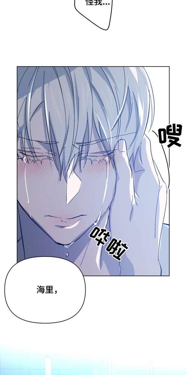 《永夜无眠》第82章【第二季】关门 第12页