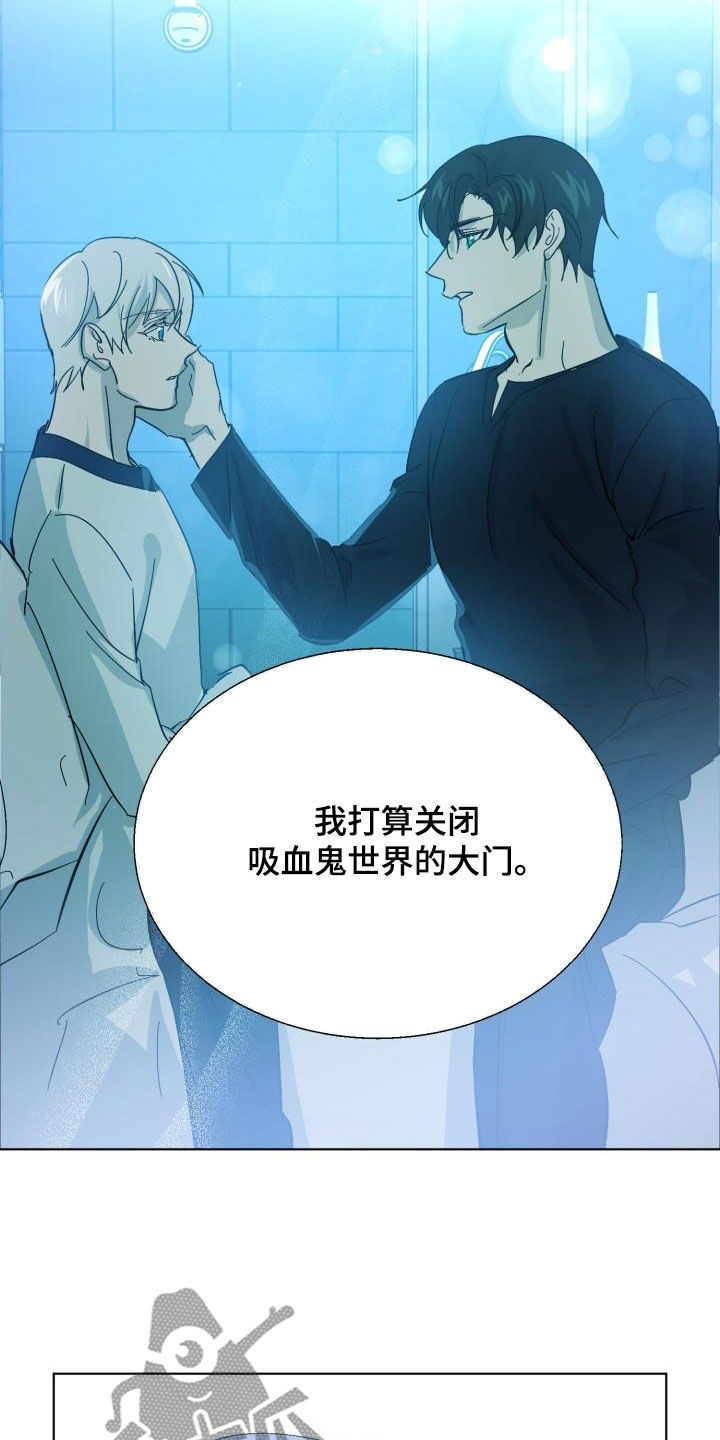 《永夜无眠》第82章【第二季】关门 第13页