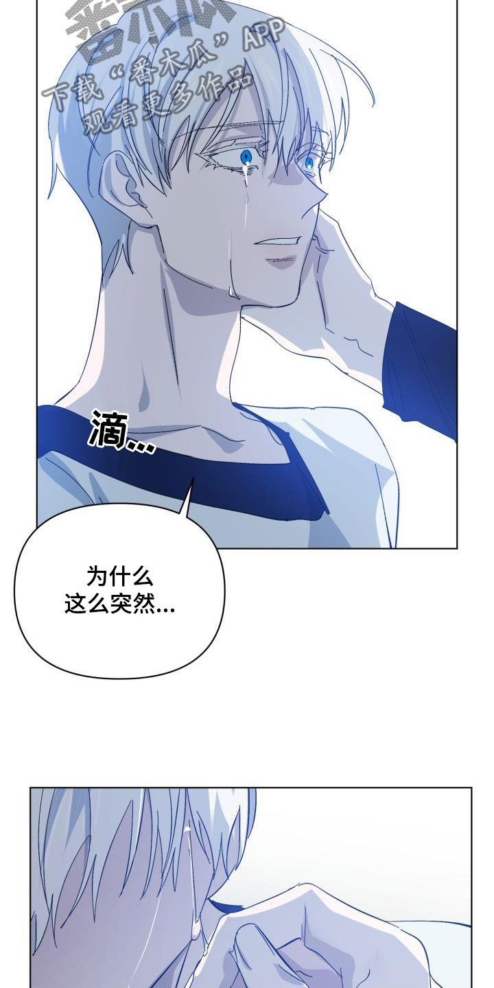 《永夜无眠》第82章【第二季】关门 第14页