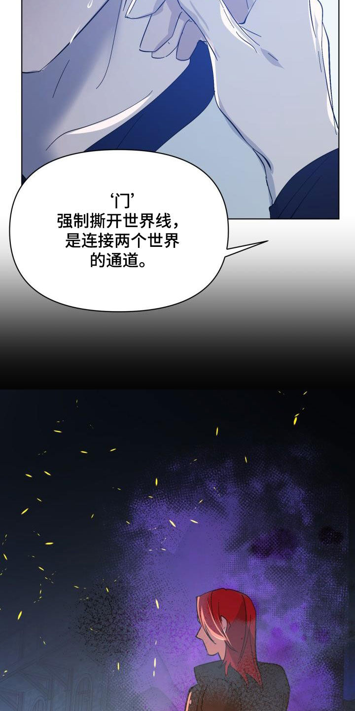 《永夜无眠》第82章【第二季】关门 第15页