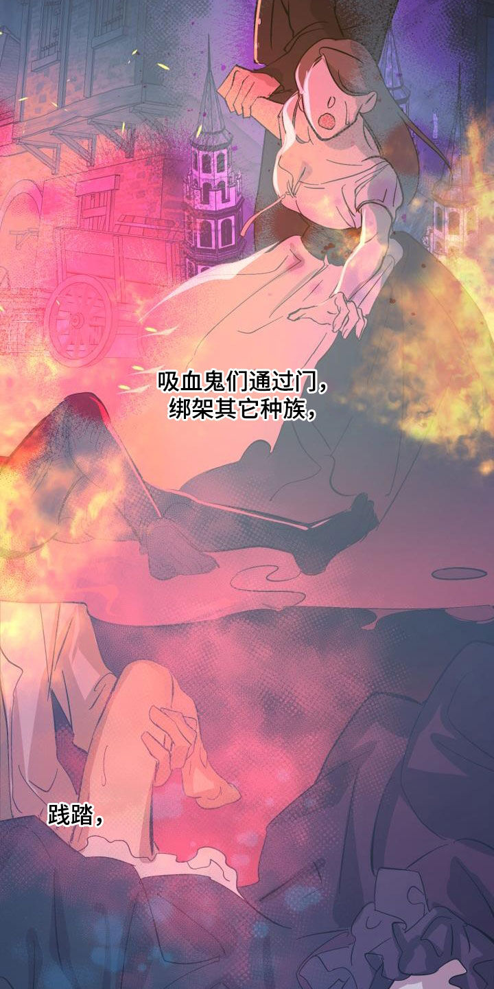《永夜无眠》第82章【第二季】关门 第16页