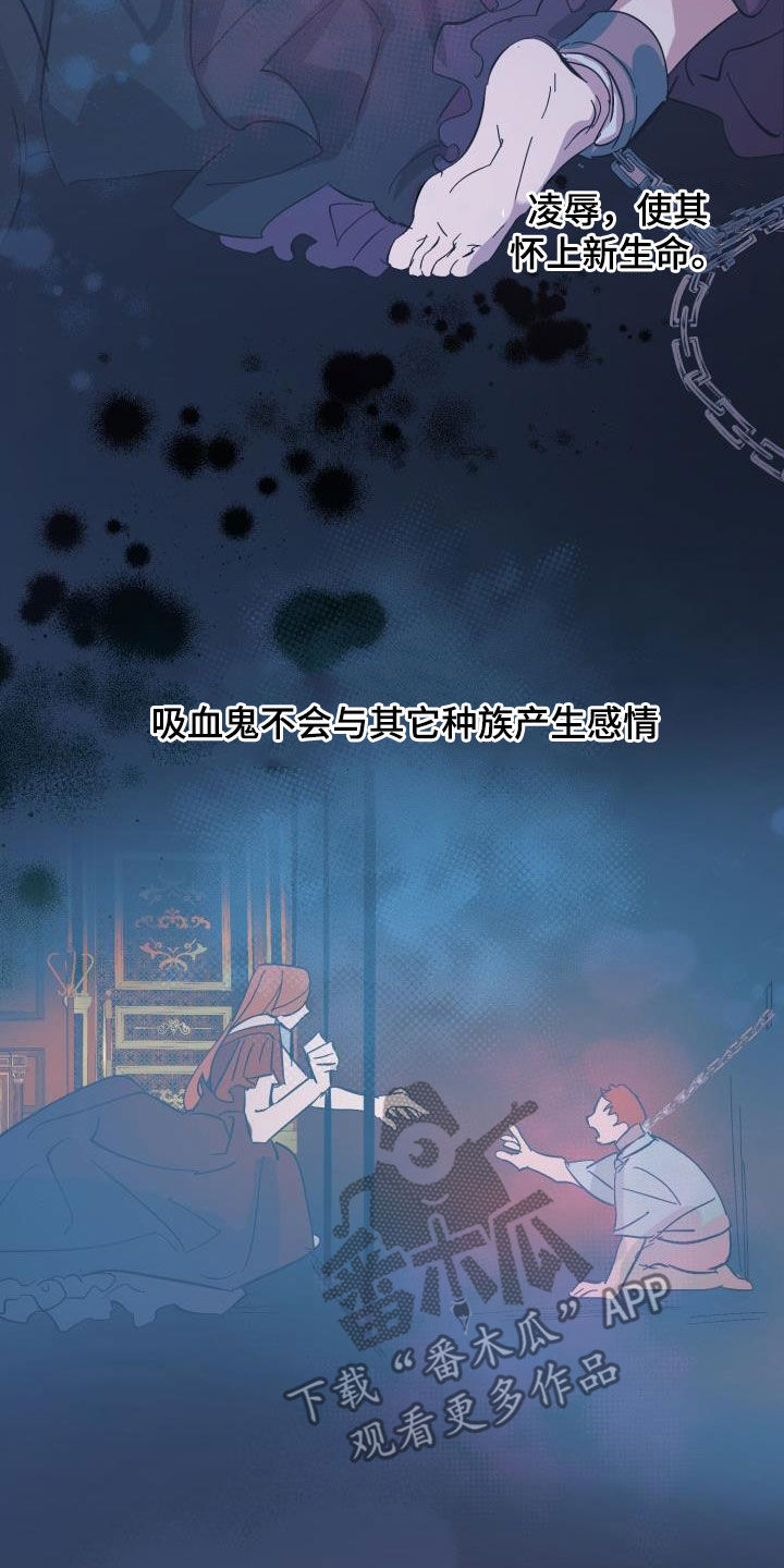 《永夜无眠》第82章【第二季】关门 第17页