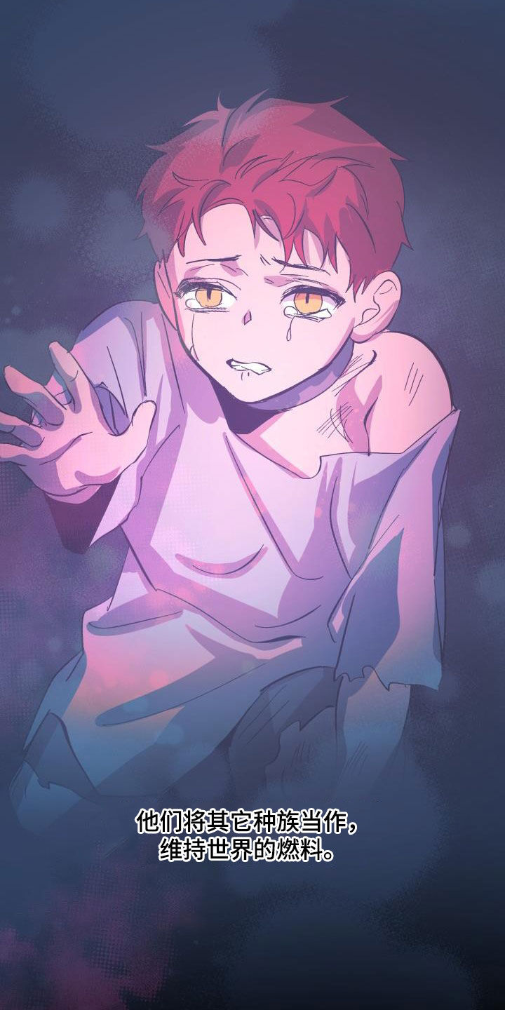 《永夜无眠》第82章【第二季】关门 第18页