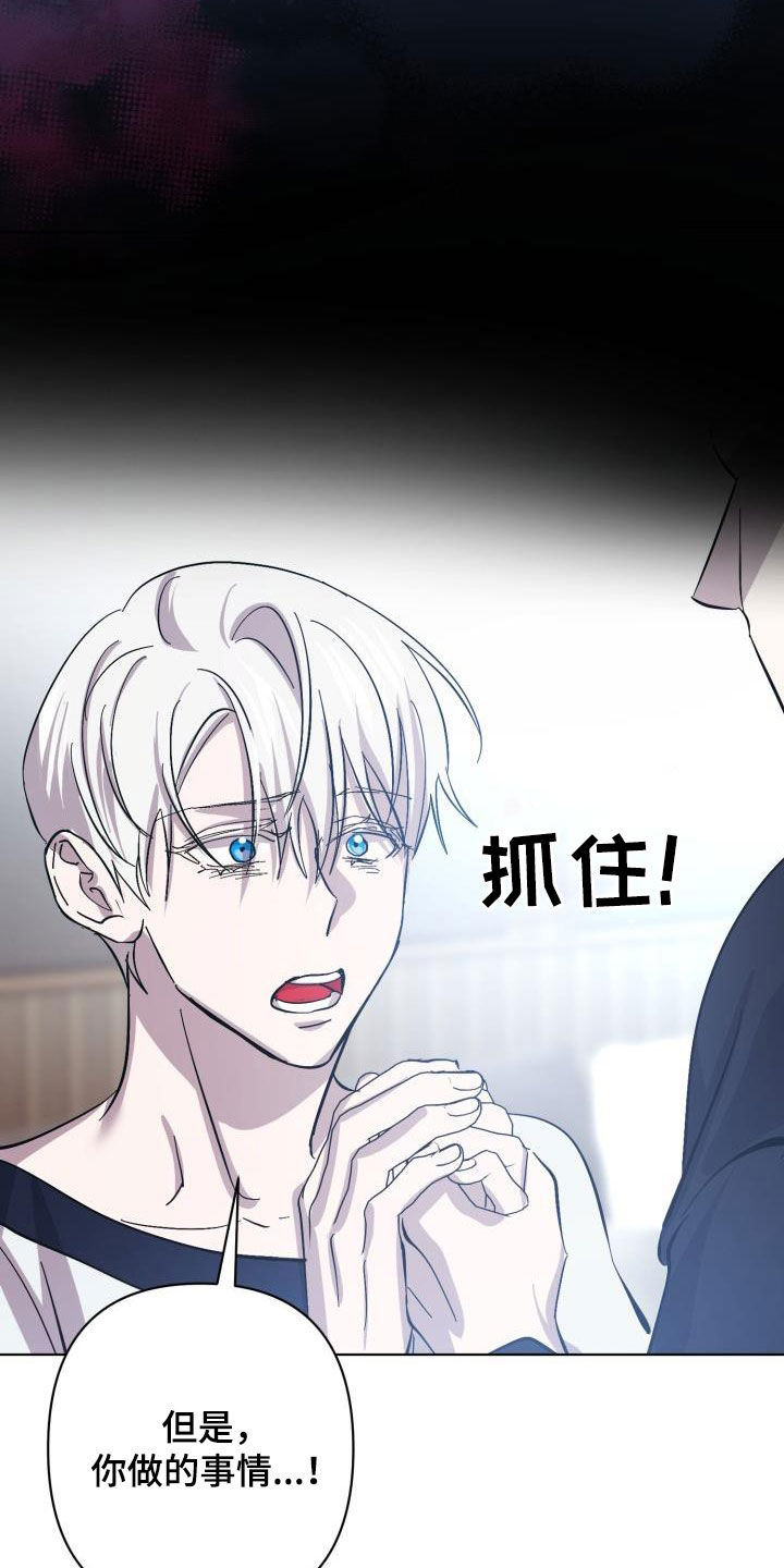 《永夜无眠》第82章【第二季】关门 第19页