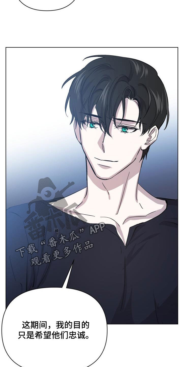 《永夜无眠》第82章【第二季】关门 第20页