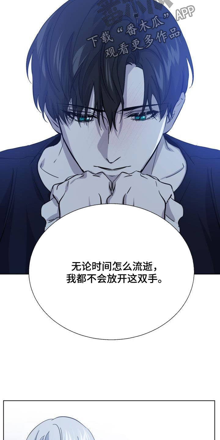 《永夜无眠》第82章【第二季】关门 第24页