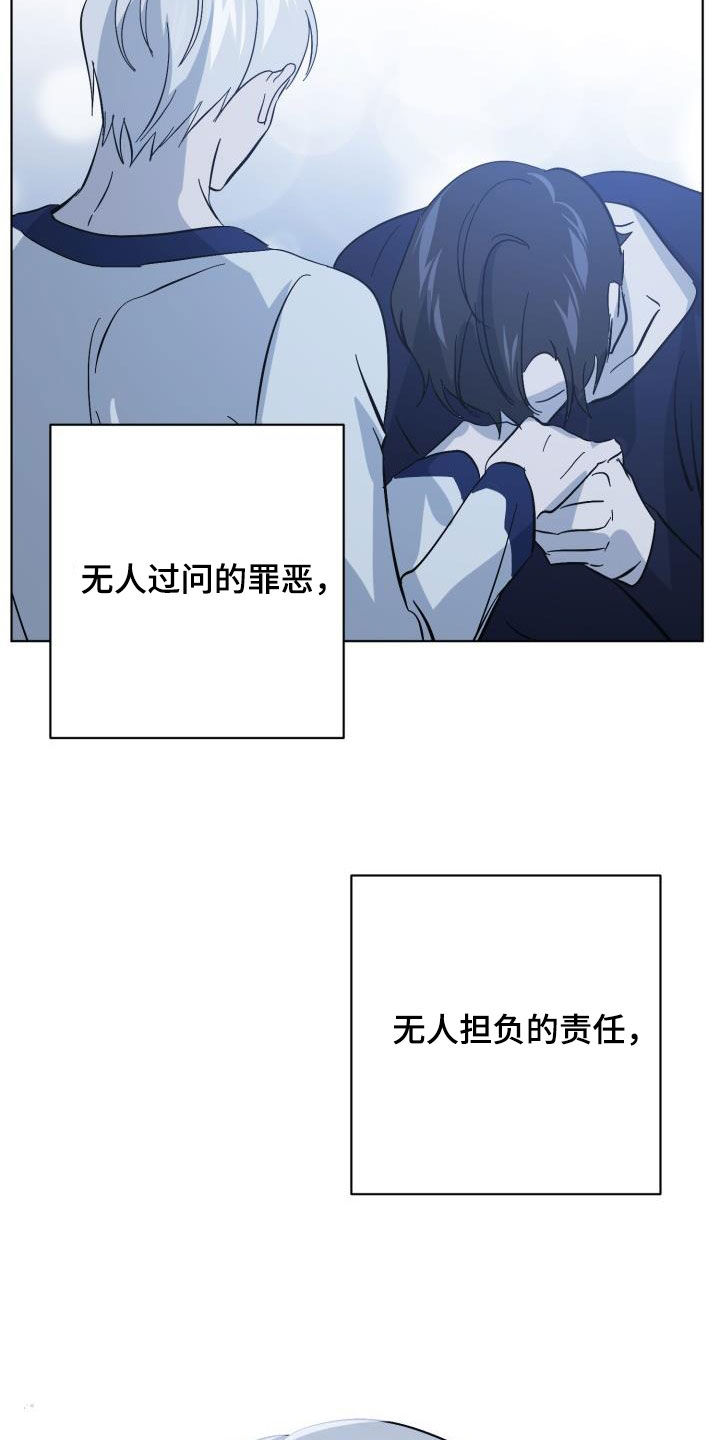《永夜无眠》第82章【第二季】关门 第25页
