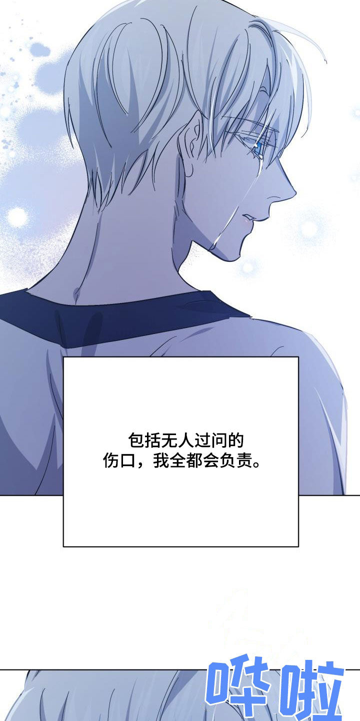 《永夜无眠》第82章【第二季】关门 第26页