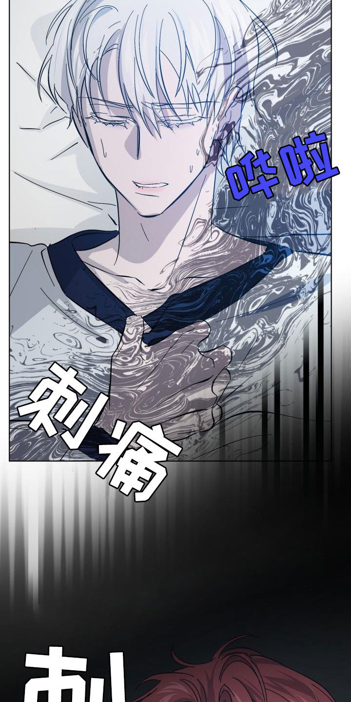 《永夜无眠》第82章【第二季】关门 第2页