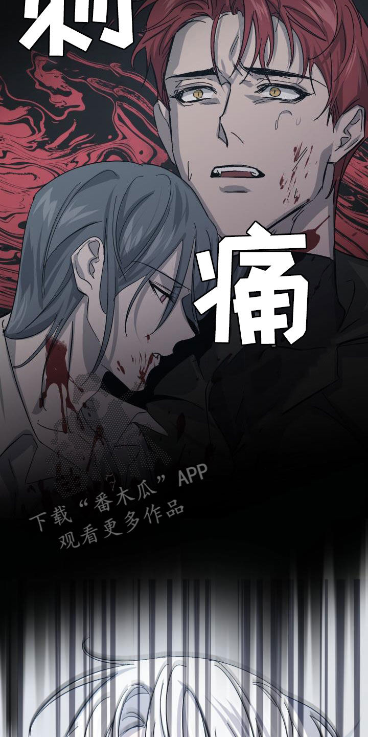 《永夜无眠》第82章【第二季】关门 第3页