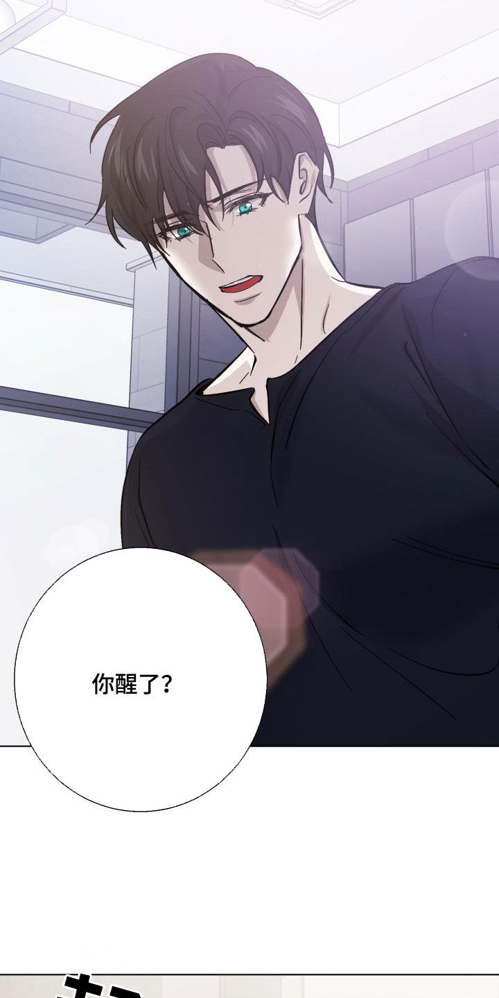 《永夜无眠》第82章【第二季】关门 第5页