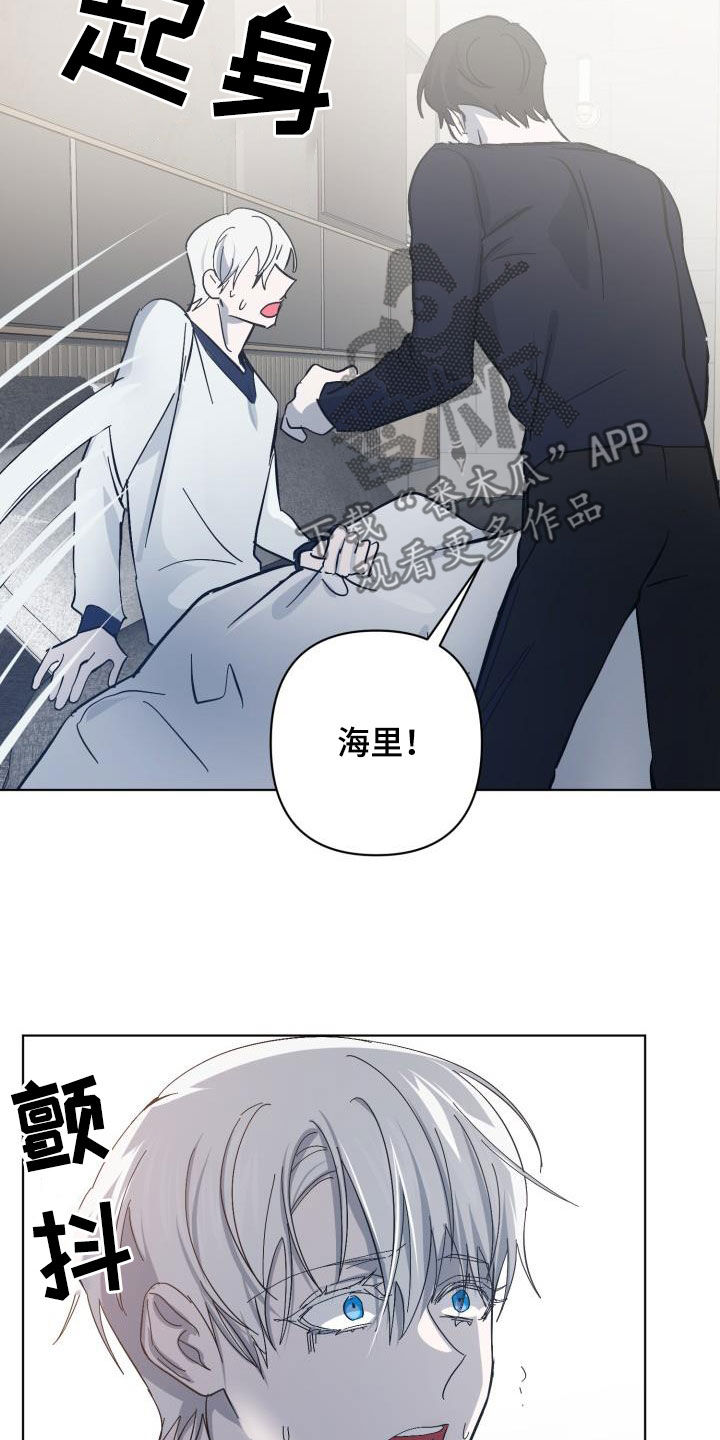 《永夜无眠》第82章【第二季】关门 第6页