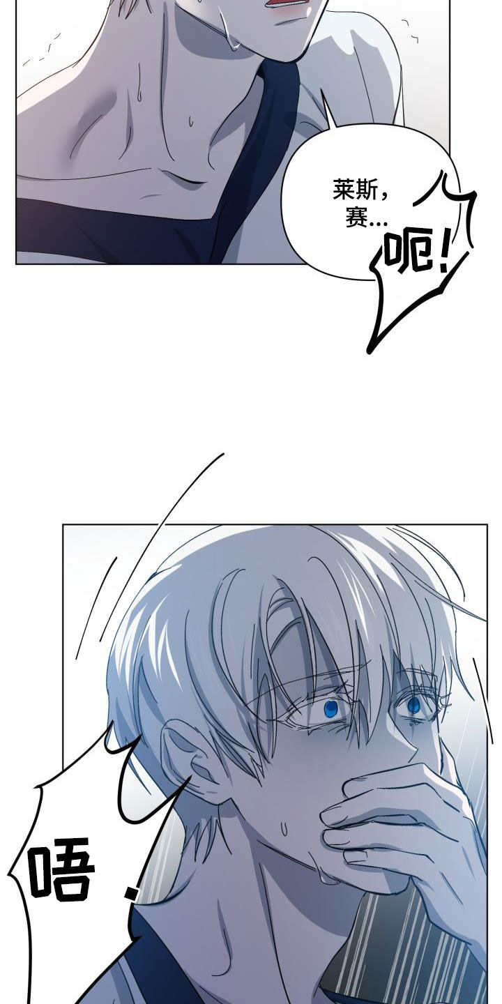 《永夜无眠》第82章【第二季】关门 第7页