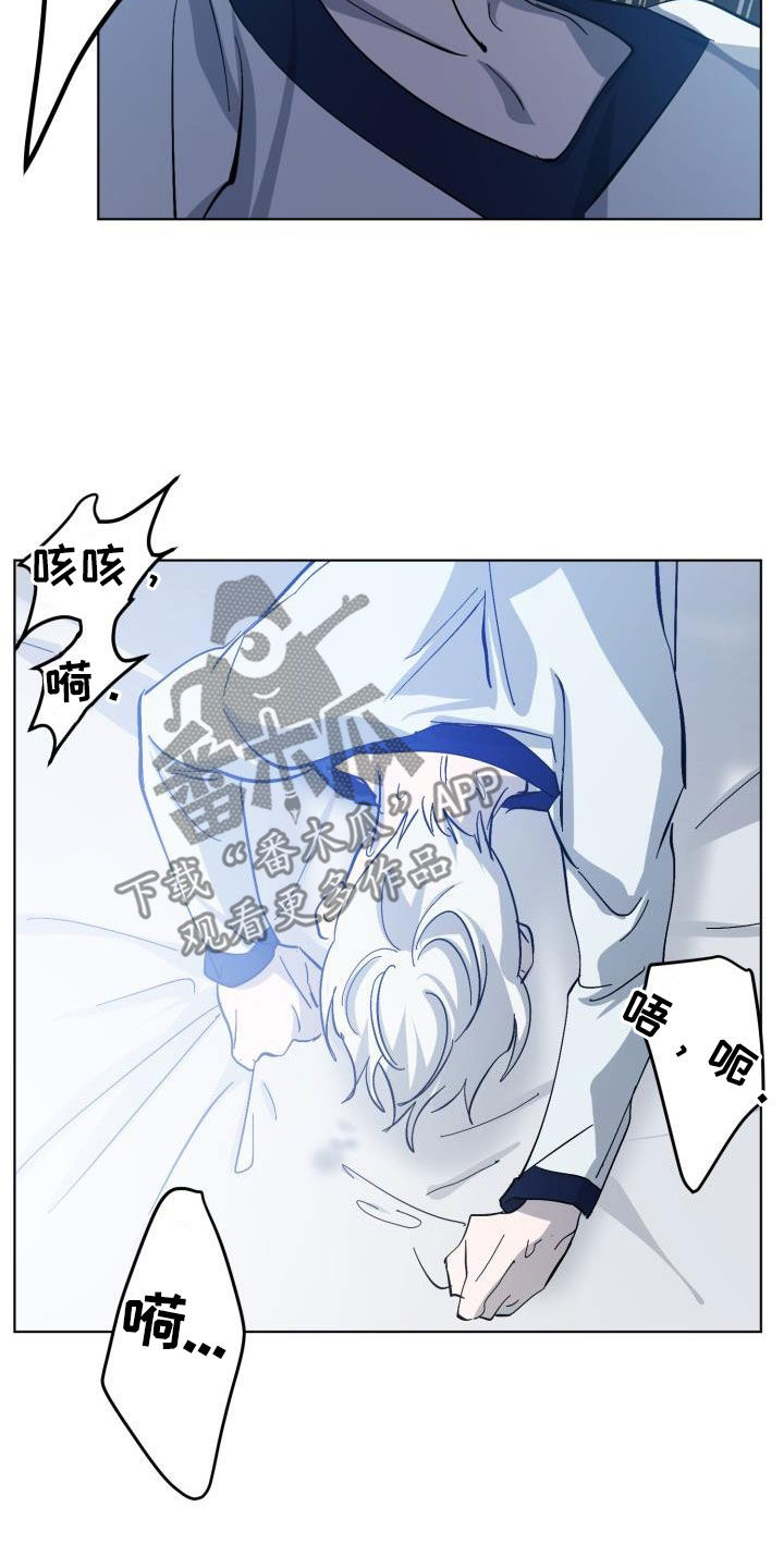 《永夜无眠》第82章【第二季】关门 第8页