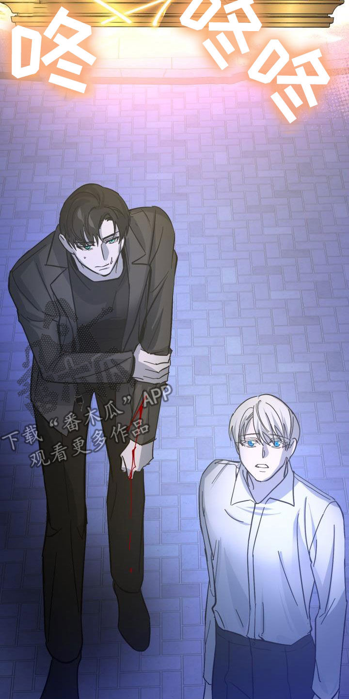 《永夜无眠》第85章【第二季】反叛 第11页