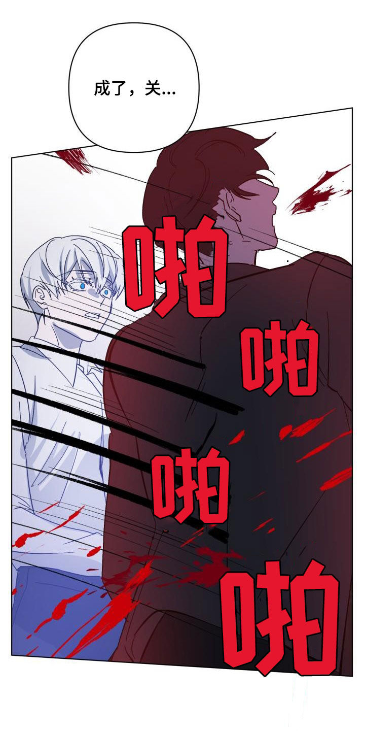 《永夜无眠》第85章【第二季】反叛 第13页