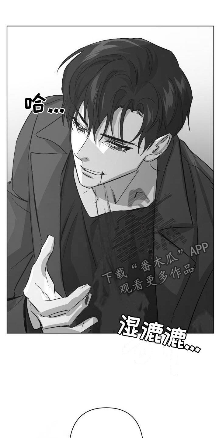 《永夜无眠》第85章【第二季】反叛 第14页