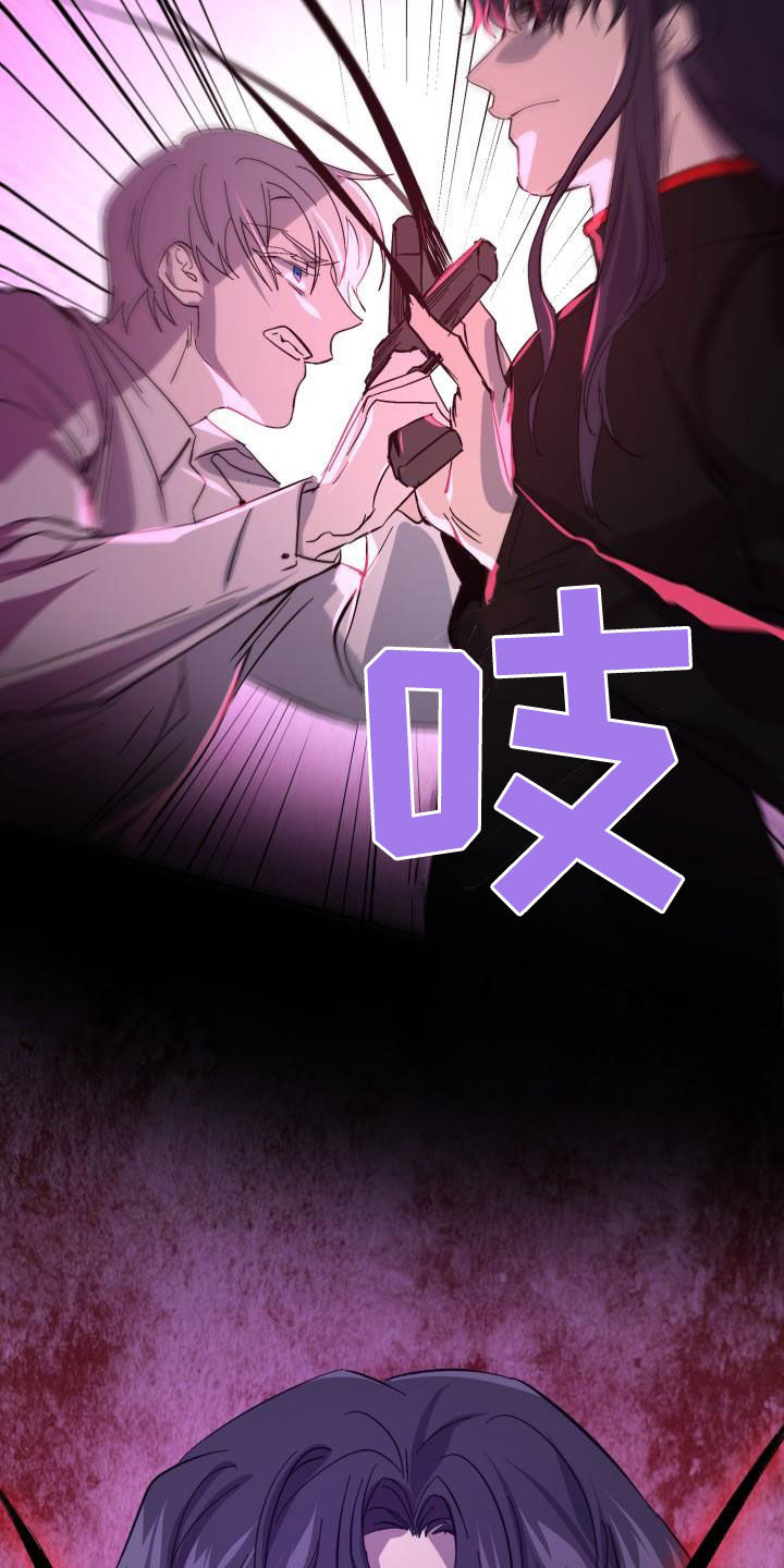 《永夜无眠》第85章【第二季】反叛 第18页