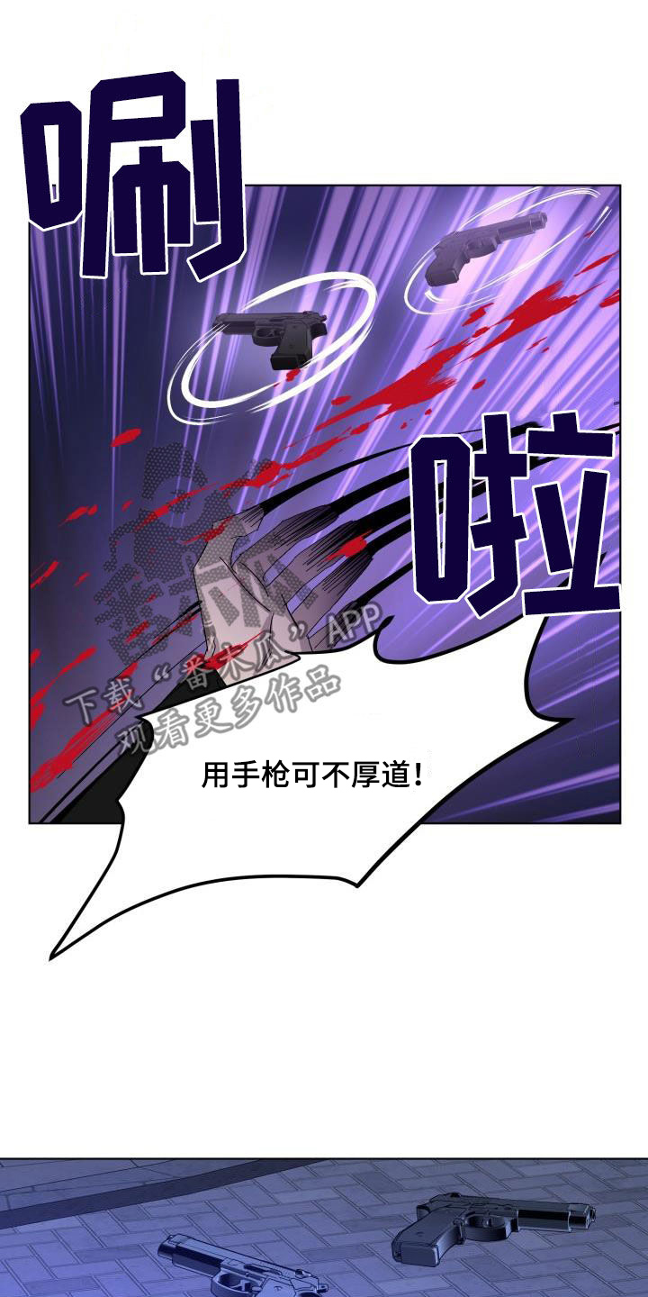 《永夜无眠》第85章【第二季】反叛 第20页
