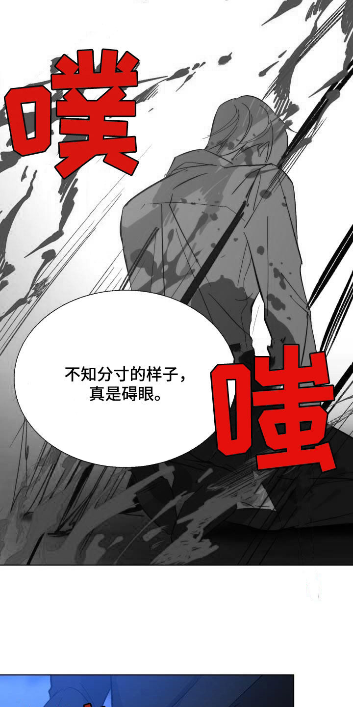 《永夜无眠》第85章【第二季】反叛 第24页