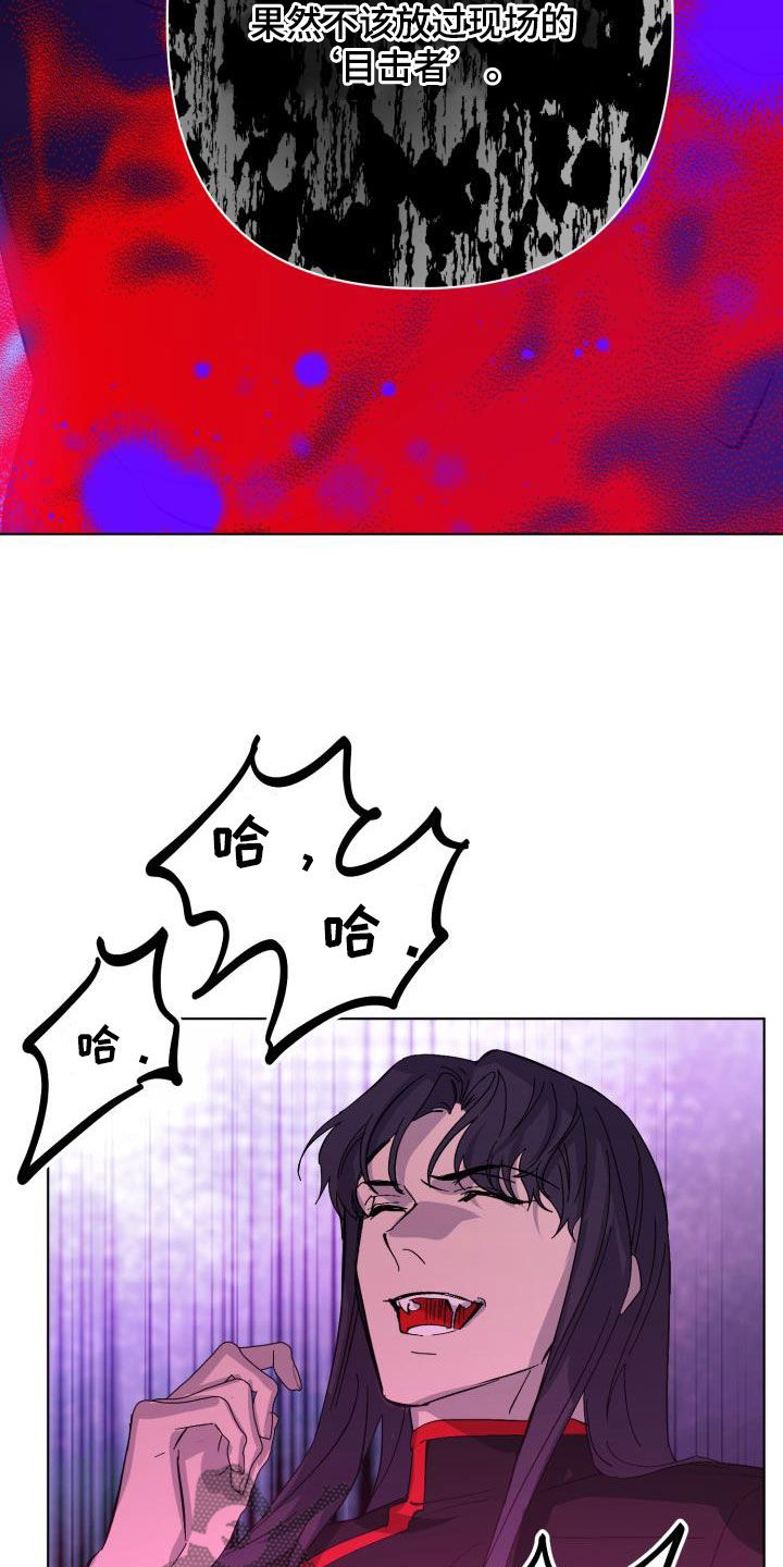 《永夜无眠》第85章【第二季】反叛 第30页