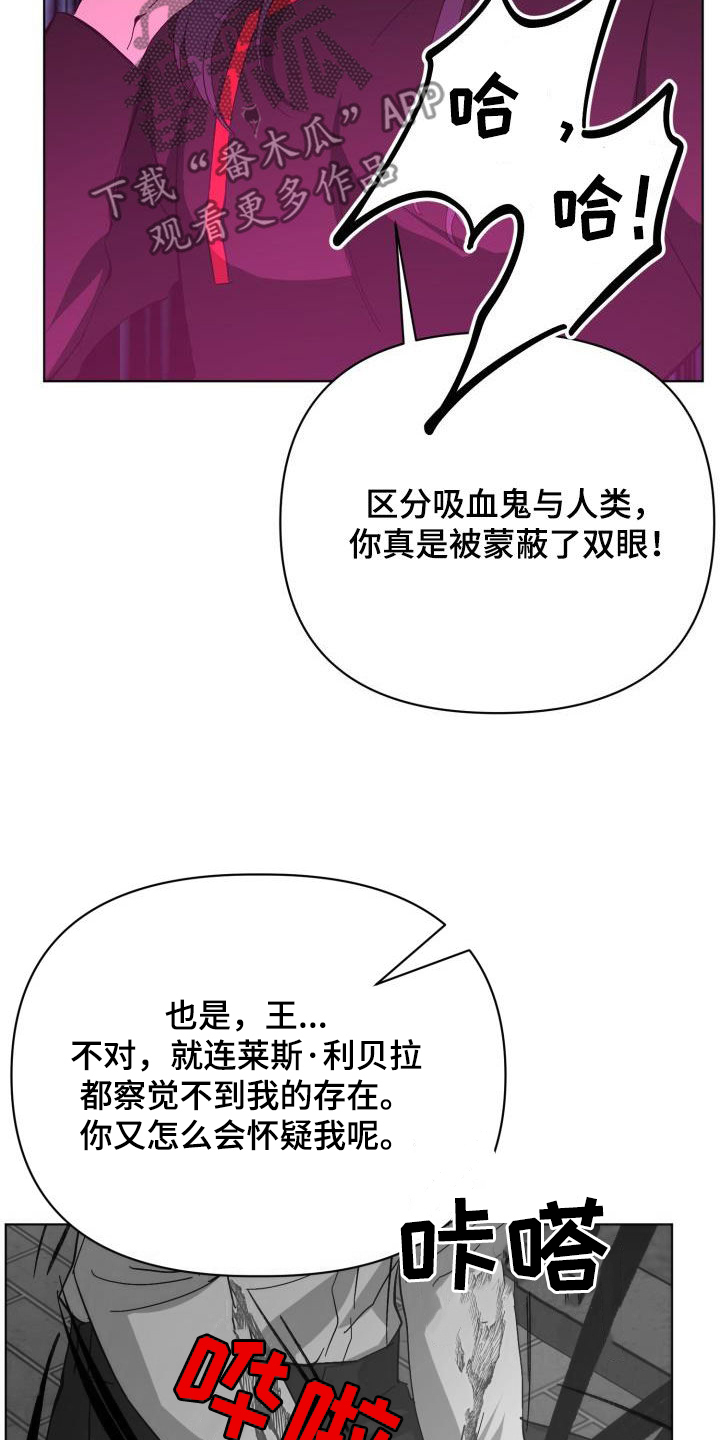 《永夜无眠》第85章【第二季】反叛 第31页
