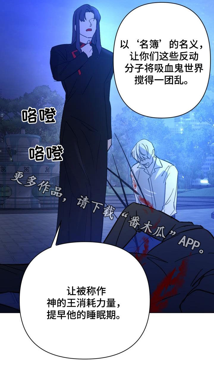 《永夜无眠》第85章【第二季】反叛 第33页