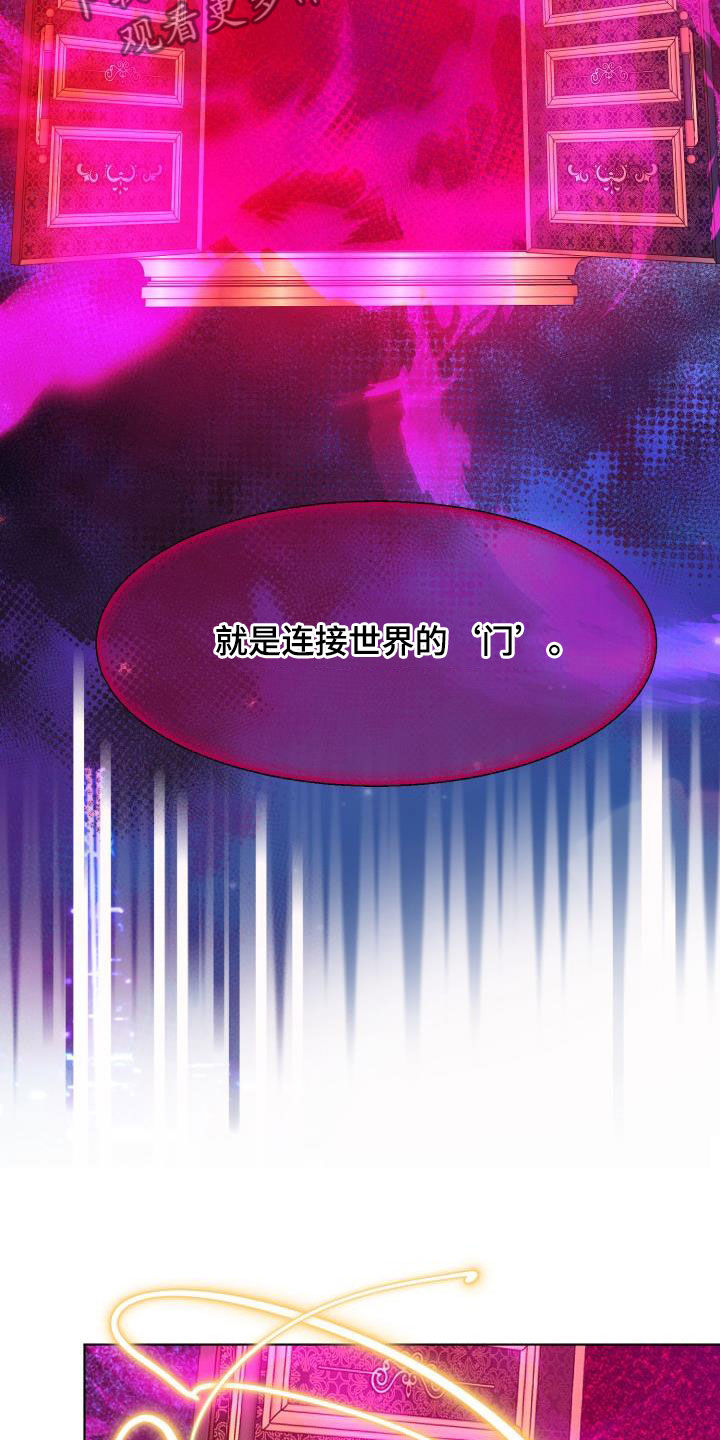 《永夜无眠》第85章【第二季】反叛 第5页