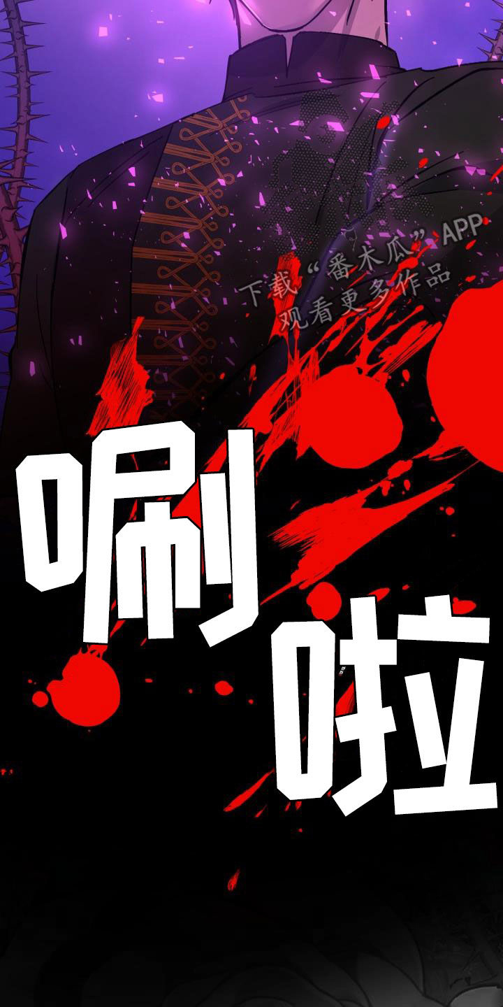 《永夜无眠》第84章【第二季】野心 第14页