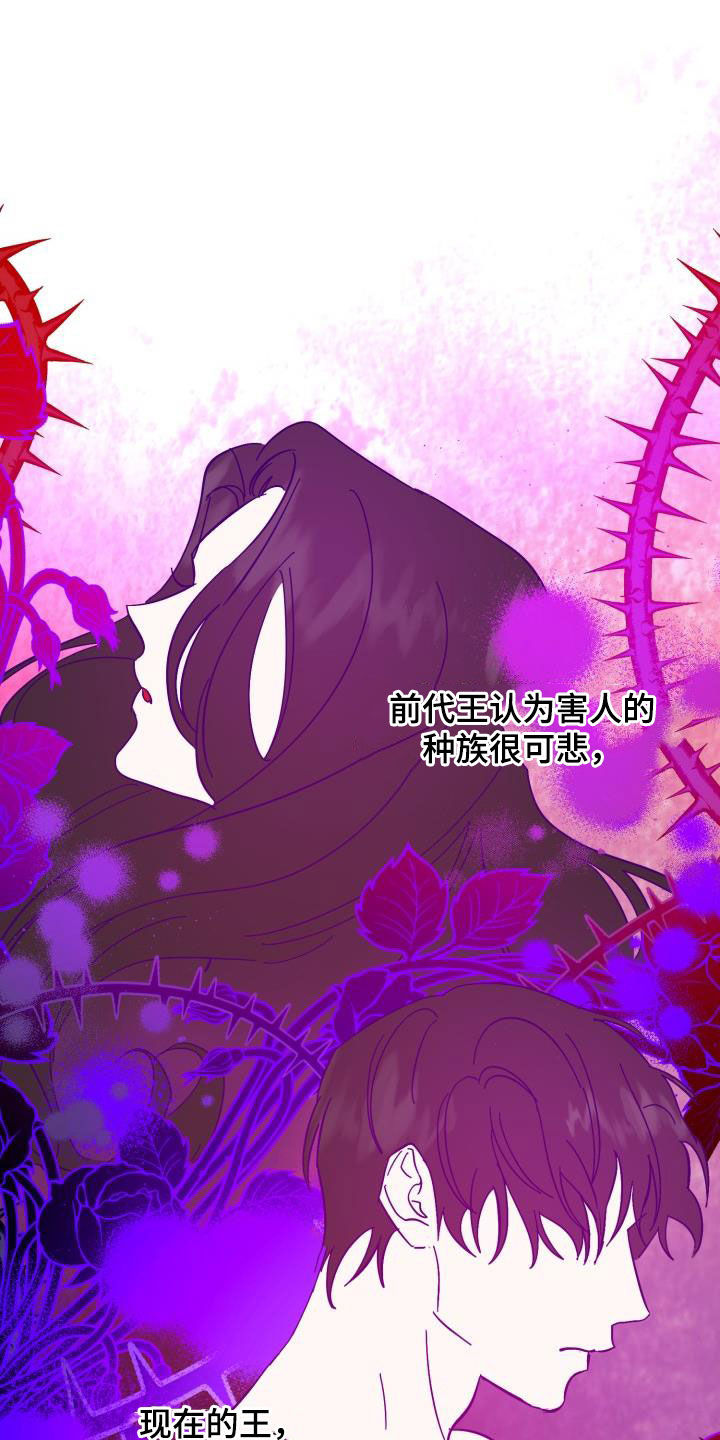 《永夜无眠》第84章【第二季】野心 第18页