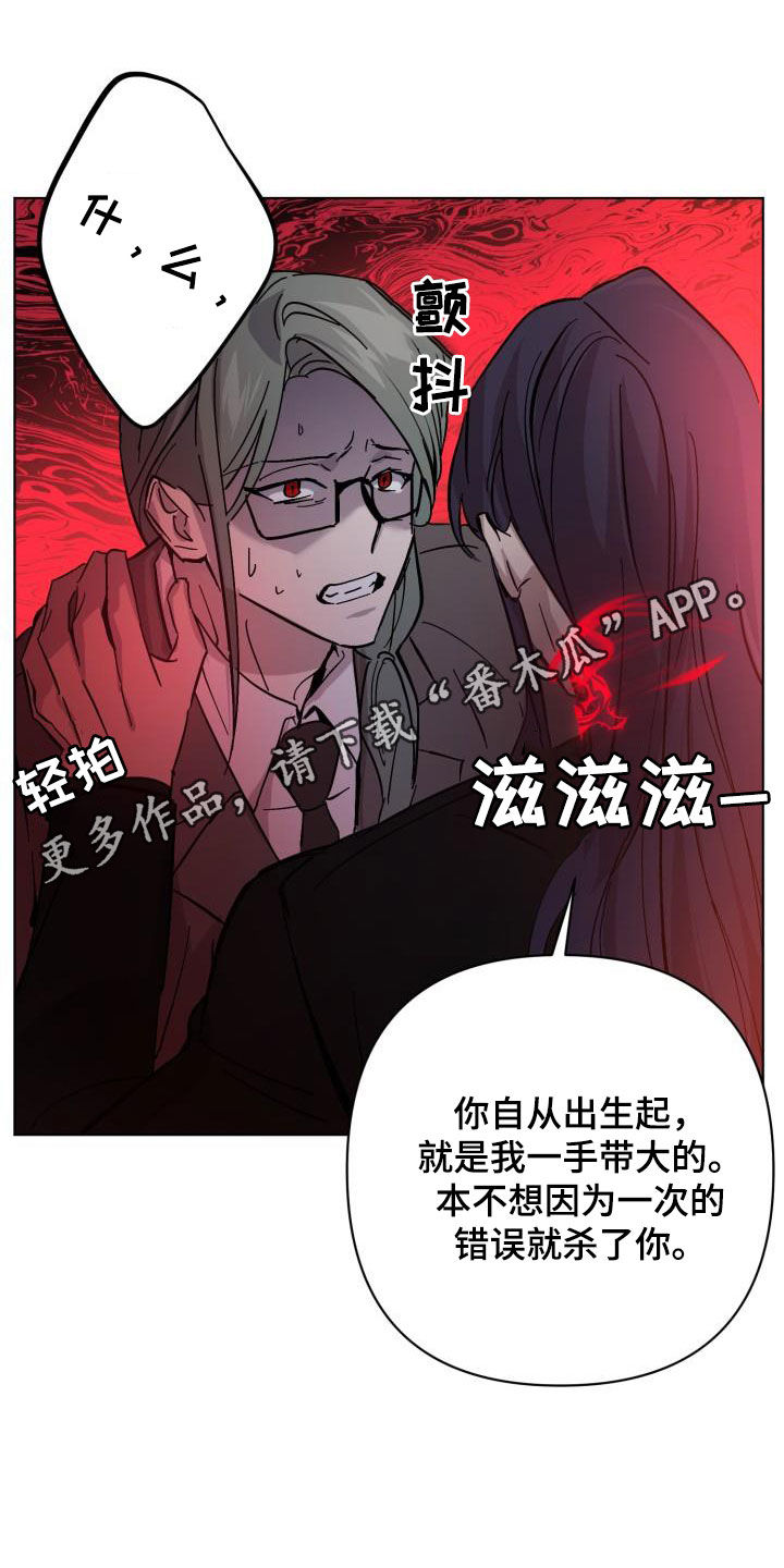 《永夜无眠》第84章【第二季】野心 第1页