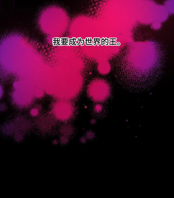 《永夜无眠》第84章【第二季】野心 第28页