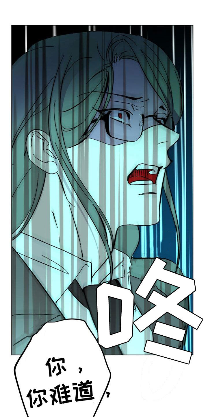 《永夜无眠》第84章【第二季】野心 第2页
