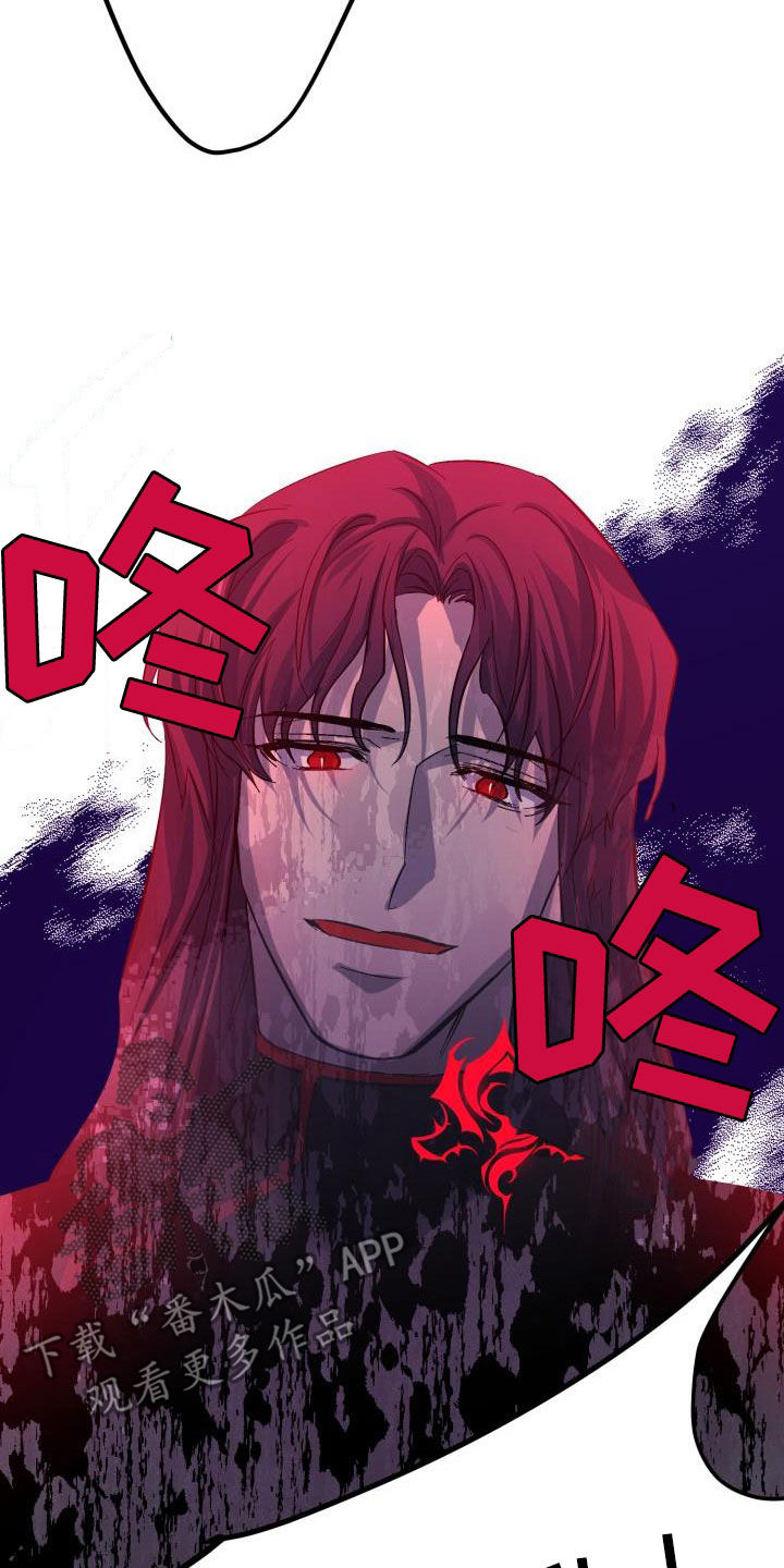 《永夜无眠》第84章【第二季】野心 第3页