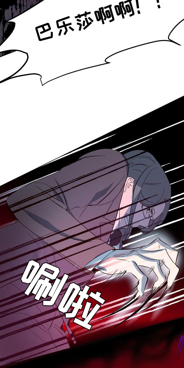 《永夜无眠》第84章【第二季】野心 第4页